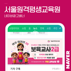 [교육, 학원, 학교] 서울원...