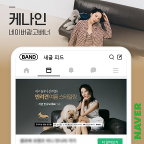 [쇼핑몰, 애견]케나인 네이...