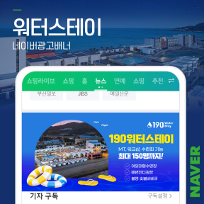 [숙박,여행,펜션] 190워터스...