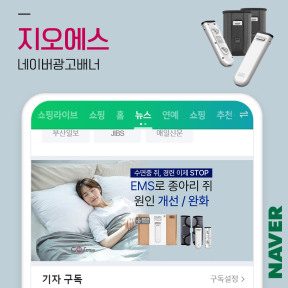 [쇼핑몰,브랜드] 지오에스 ...