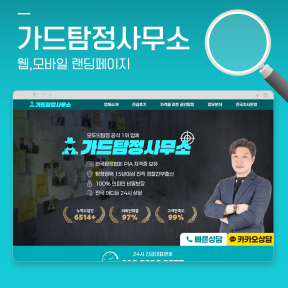 [서비스] 가드탐정사무소 ...