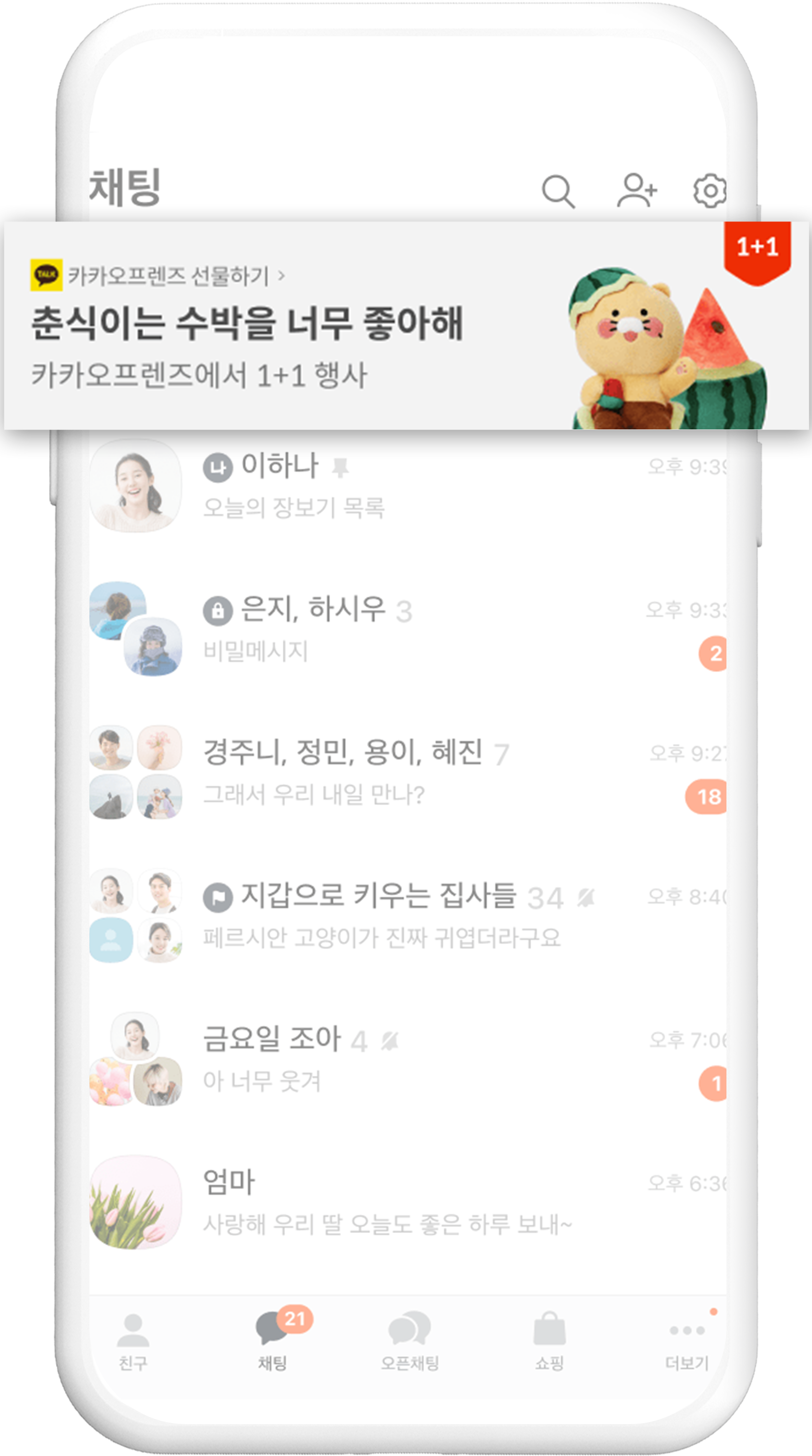 플레이스 마케팅