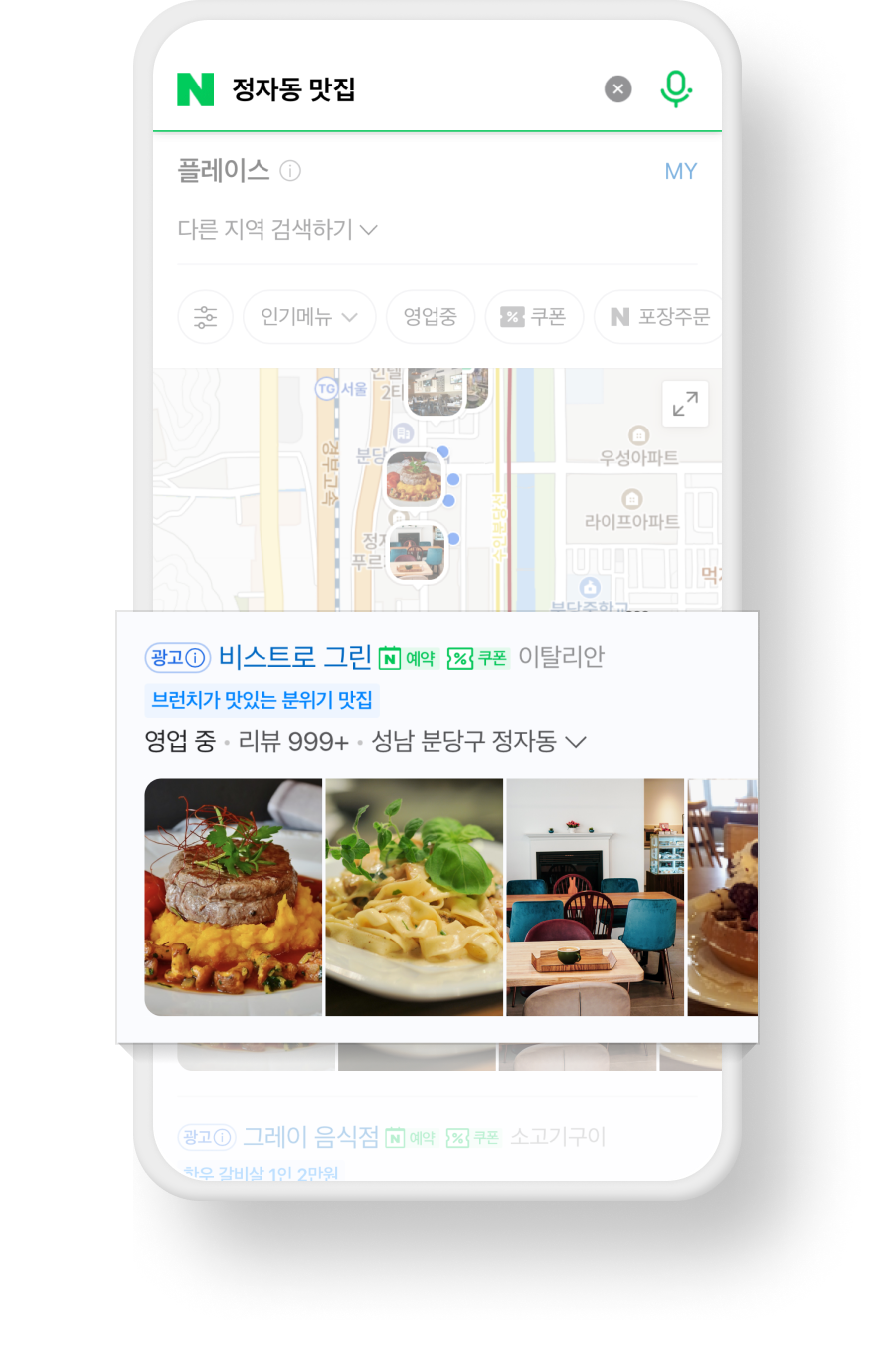 플레이스 마케팅